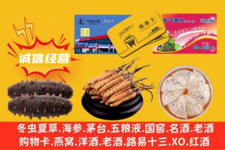 阜新市回收礼品