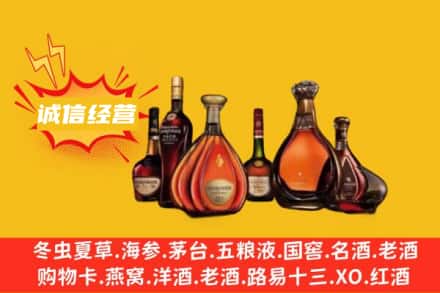 阜新市回收洋酒