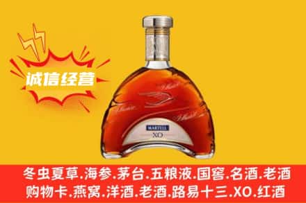 阜新市回收马爹利洋酒