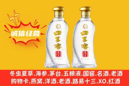 阜新市上门回收口子窖