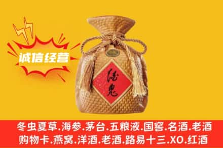 阜新市上门回收酒鬼酒