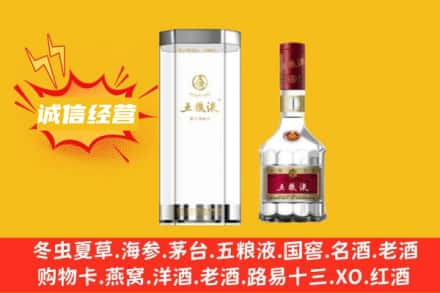 阜新市回收五粮液