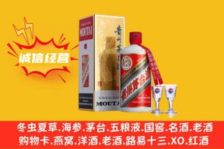 阜新市回收飞天茅台酒