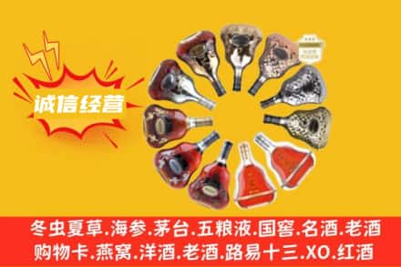 阜新市求购回收XO洋酒