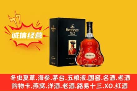 阜新市回收轩尼诗洋酒