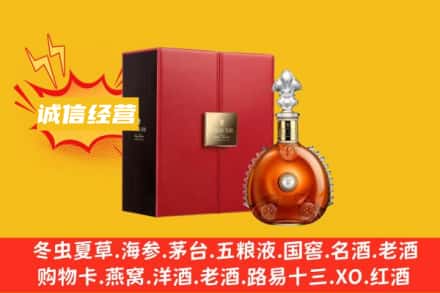 阜新市回收人头马洋酒