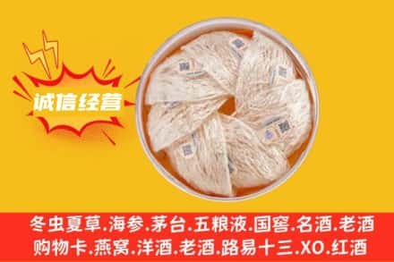 阜新市回收燕窝
