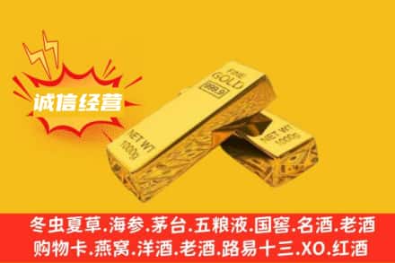 阜新市回收黄金