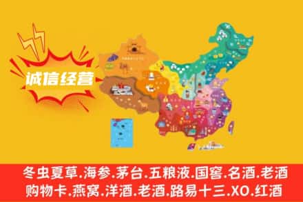 阜新市诚信烟酒经营部
